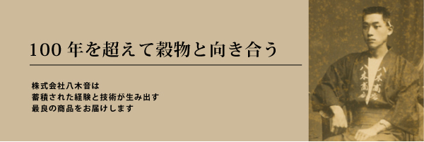 alt"八木音会社概要"